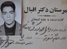 اسناد و مدارک شهید احمد پورکشاورزی