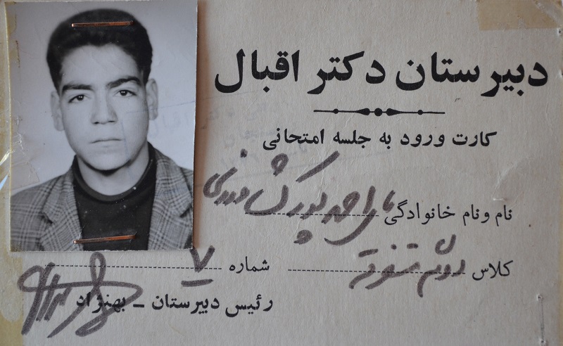 اسناد و مدارک شهید احمد پورکشاورزی